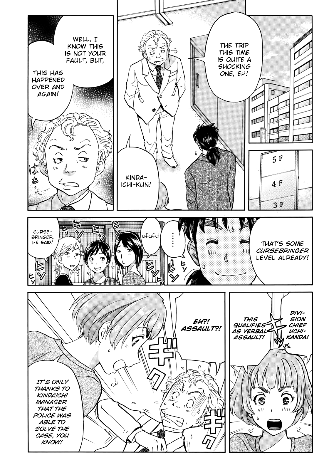 Kindaichi 37-Sai No Jikenbo - Vol.7 Chapter 51: Hotel Europa : The New Murders (File 12)