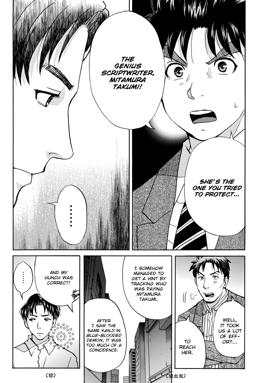 Kindaichi 37-Sai No Jikenbo - Vol.7 Chapter 51: Hotel Europa : The New Murders (File 12)