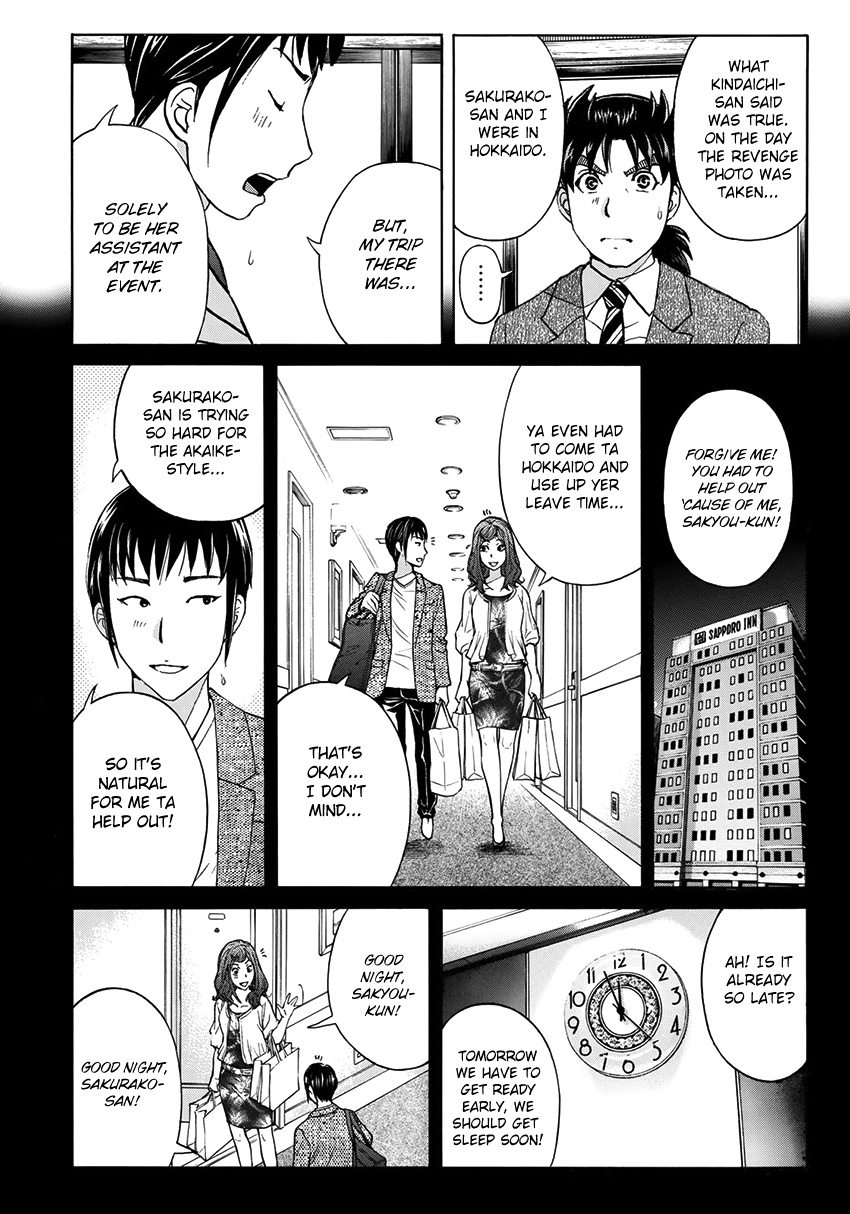 Kindaichi 37-Sai No Jikenbo - Vol.5 Chapter 38: Kyoto Beauty Florist Murder Case (File 13)