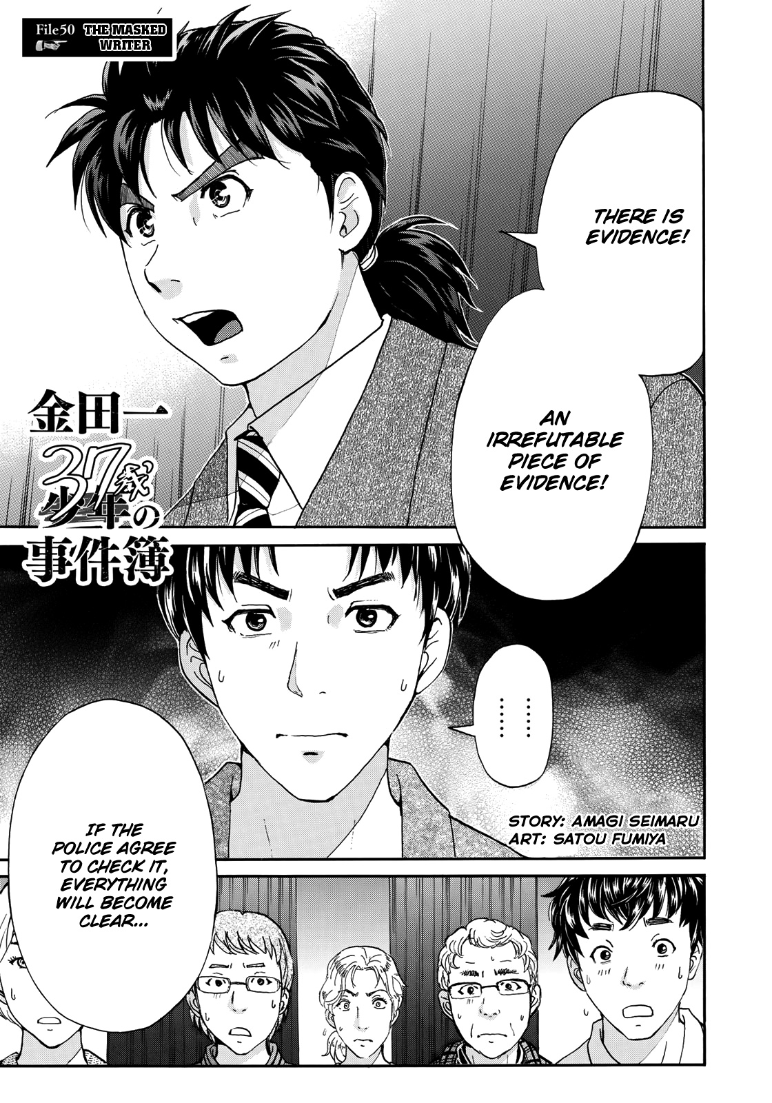 Kindaichi 37-Sai No Jikenbo - Vol.7 Chapter 50: Hotel Europa : The New Murders (File 11)