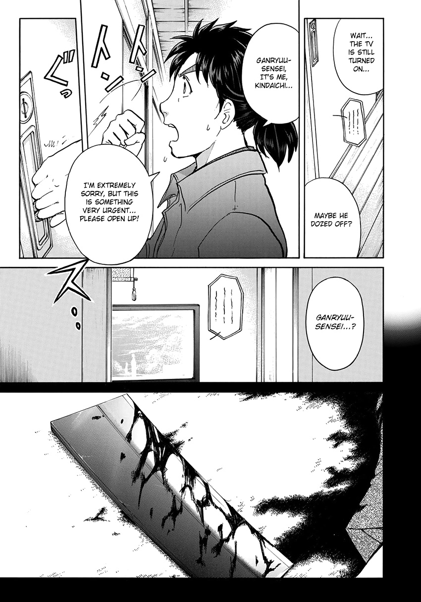 Kindaichi 37-Sai No Jikenbo - Vol.5 Chapter 33: Kyoto Beauty Florist Murder Case (File 8)