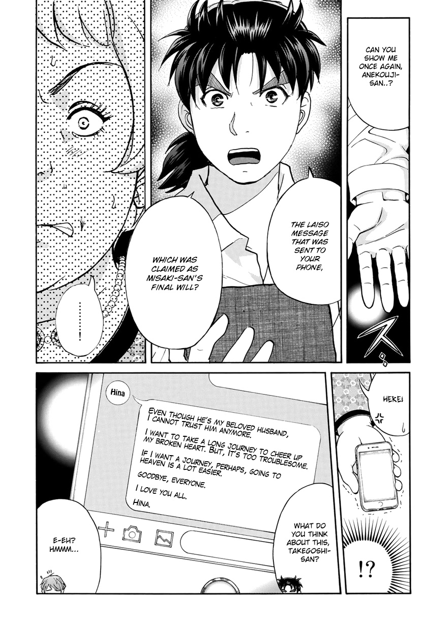 Kindaichi 37-Sai No Jikenbo - Vol.3 Chapter 21: Tower Mansion Madam Murder Case (File 6)