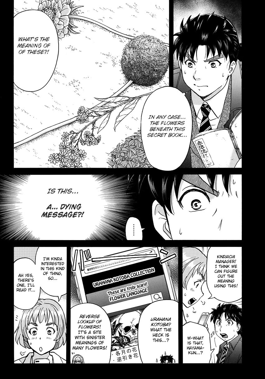 Kindaichi 37-Sai No Jikenbo - Vol.5 Chapter 34: Kyoto Beauty Florist Murder Case (File 9)