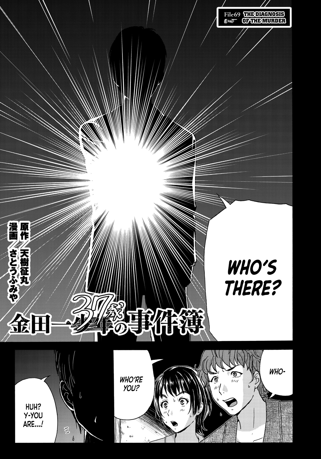 Kindaichi 37-Sai No Jikenbo - Vol.9 Chapter 69: Ayase Serial Murder Case (File 3)