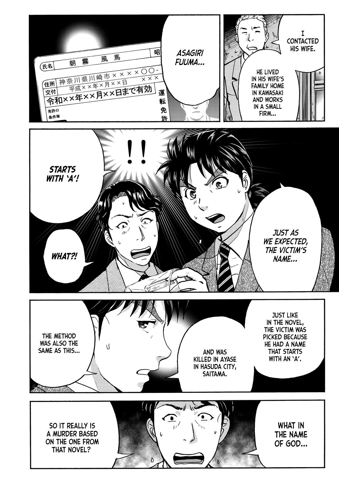 Kindaichi 37-Sai No Jikenbo - Vol.9 Chapter 69: Ayase Serial Murder Case (File 3)