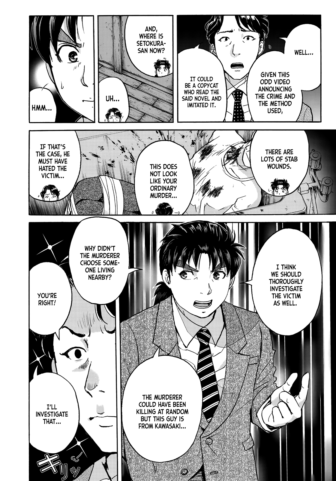 Kindaichi 37-Sai No Jikenbo - Vol.9 Chapter 69: Ayase Serial Murder Case (File 3)