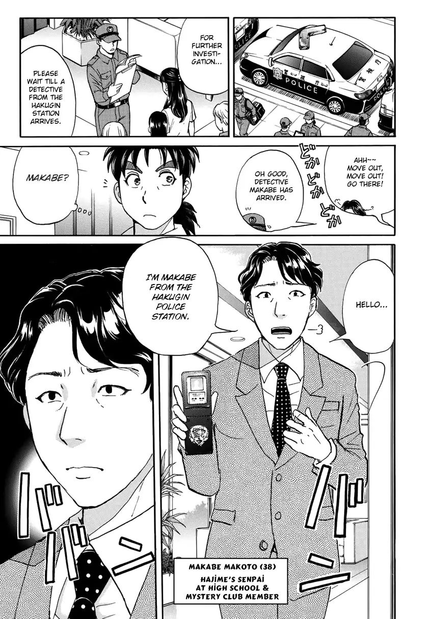 Kindaichi 37-Sai No Jikenbo - Vol.2 Chapter 19: Tower Mansion Madam Murder Case (File 4)