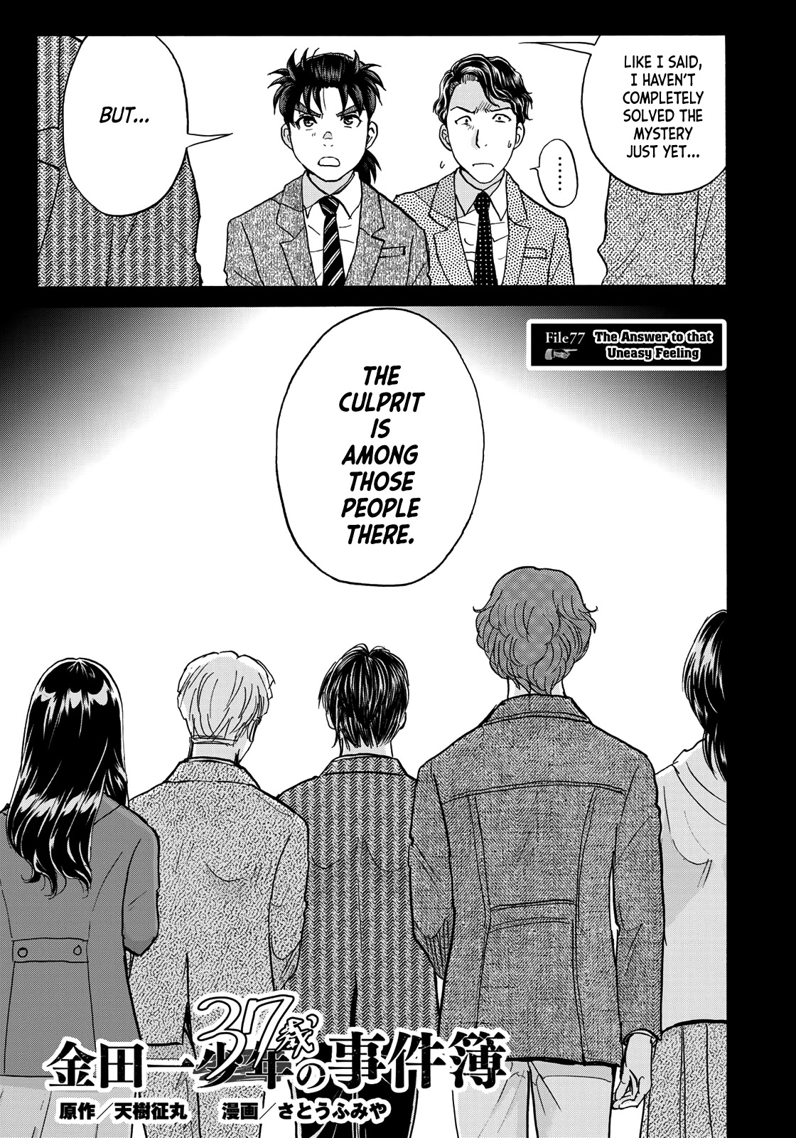 Kindaichi 37-Sai No Jikenbo - Chapter 77: Ayase Serial Murder Case (Part 11)