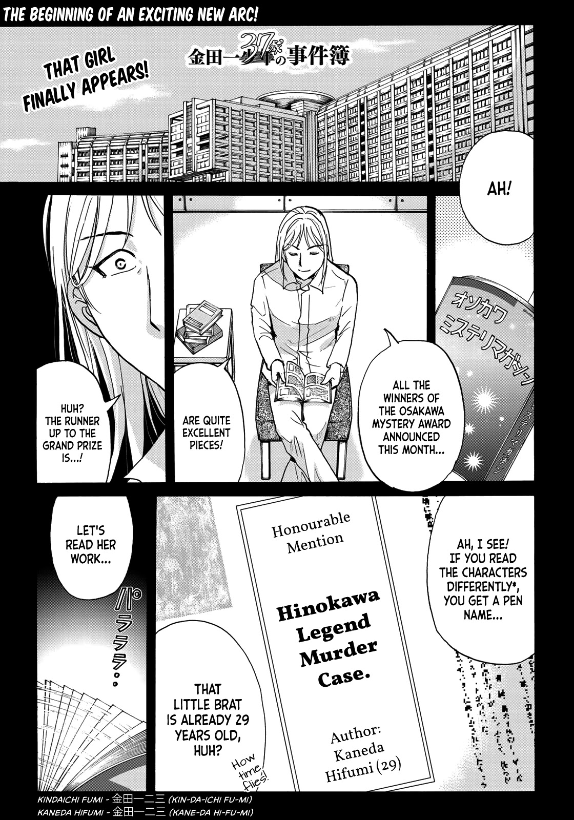 Kindaichi 37-Sai No Jikenbo - Chapter 67: Ayase Serial Murder Case (File 1)