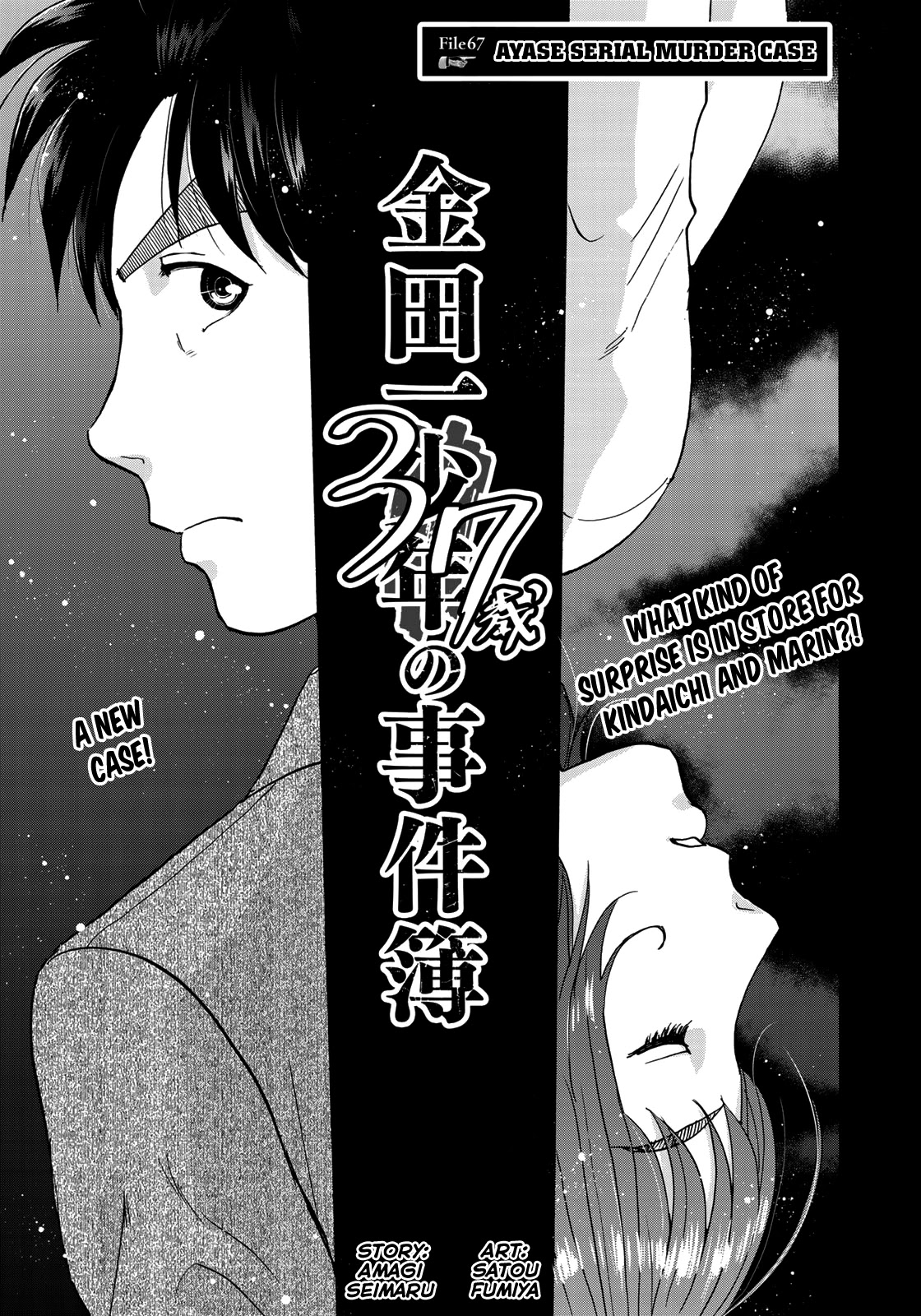 Kindaichi 37-Sai No Jikenbo - Chapter 67: Ayase Serial Murder Case (File 1)