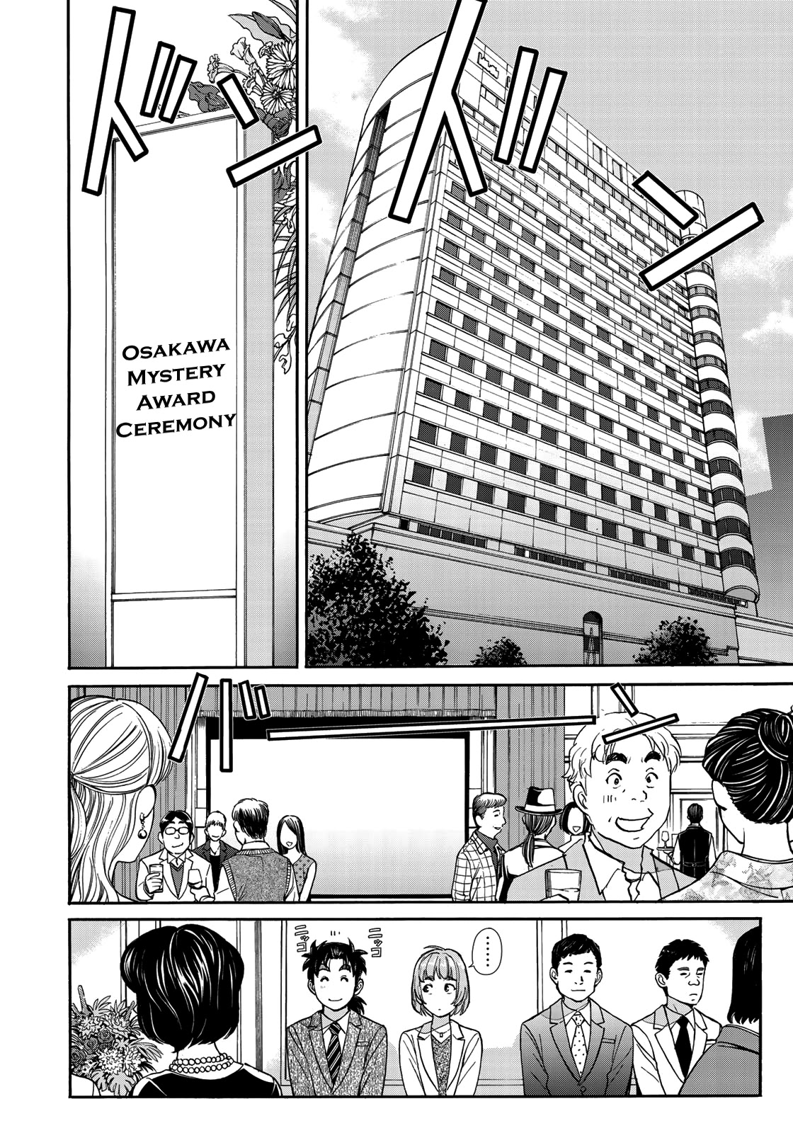 Kindaichi 37-Sai No Jikenbo - Chapter 67: Ayase Serial Murder Case (File 1)