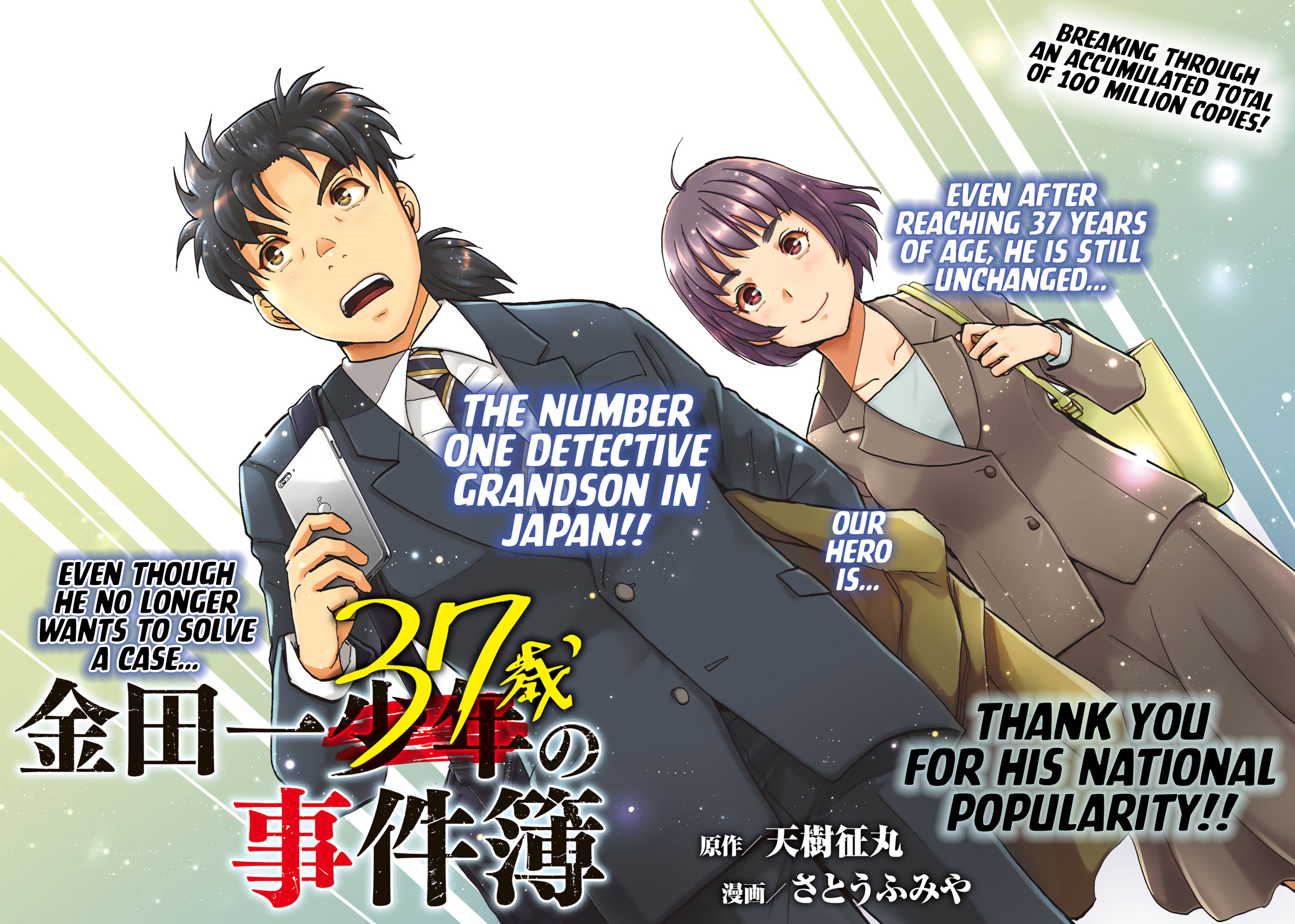 Kindaichi 37-Sai No Jikenbo - Vol.6 Chapter 43: Hotel Europa : The New Murders (File 4)