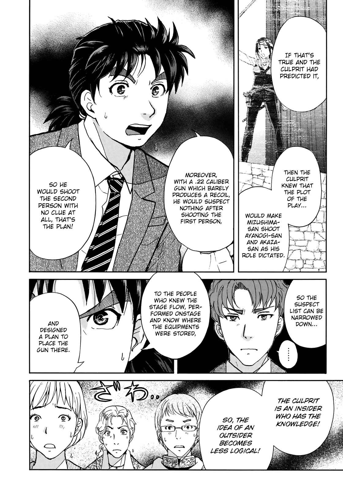 Kindaichi 37-Sai No Jikenbo - Vol.6 Chapter 43: Hotel Europa : The New Murders (File 4)