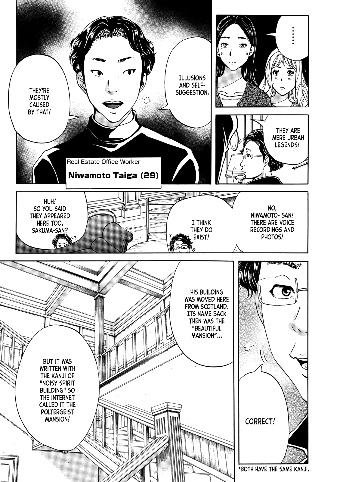 Kindaichi 37-Sai No Jikenbo - Vol.7 Chapter 55: Poltergeist Mansion Murder Case (File 2)