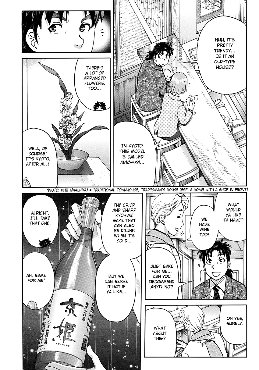 Kindaichi 37-Sai No Jikenbo - Vol.5 Chapter 35: Kyoto Beauty Florist Murder Case (File 10)