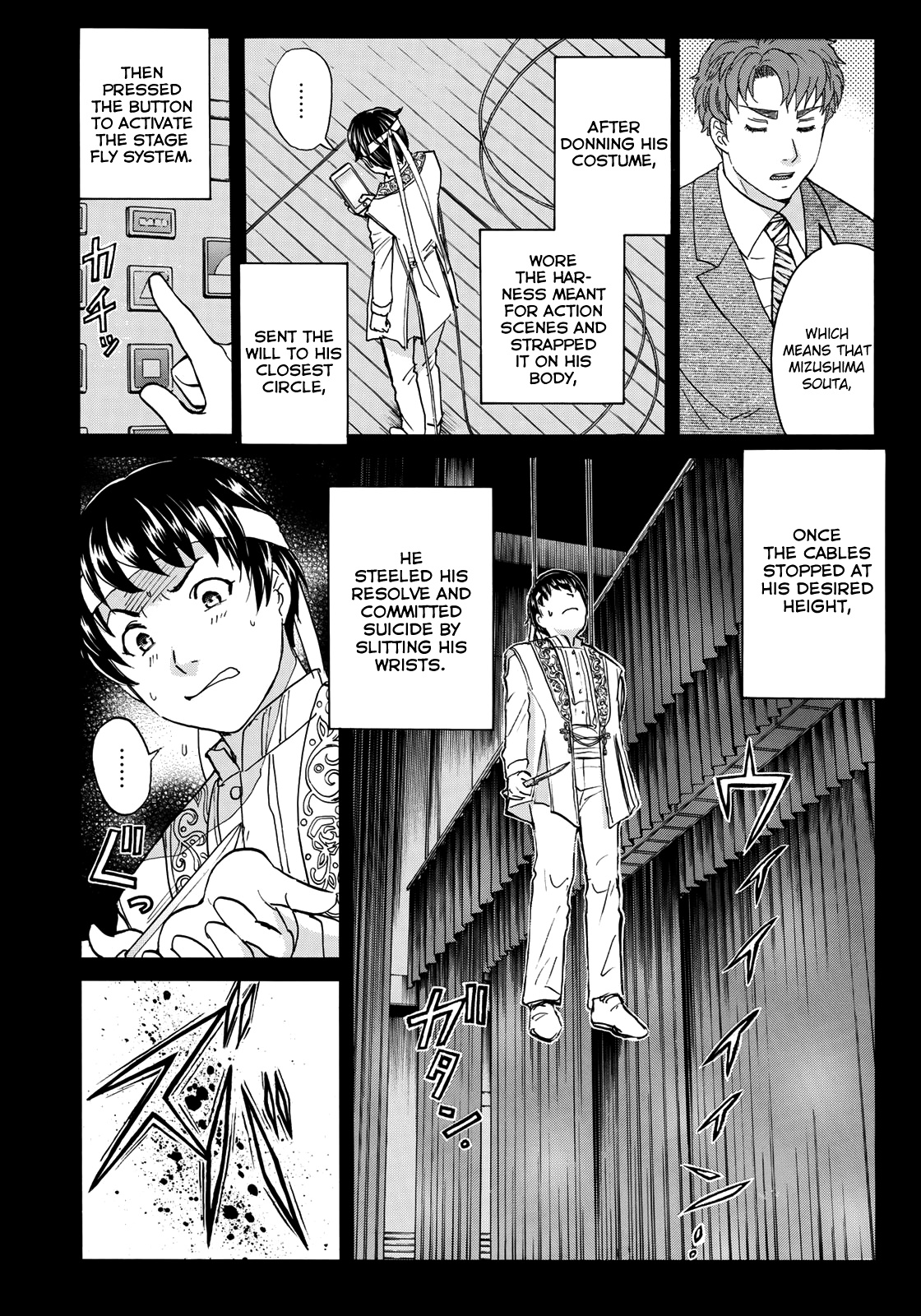 Kindaichi 37-Sai No Jikenbo - Vol.6 Chapter 46: Hotel Europa : The New Murders (File 7)