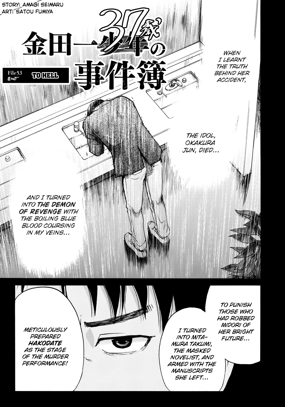 Kindaichi 37-Sai No Jikenbo - Vol.7 Chapter 53: Hotel Europa : The New Murders (File 14)