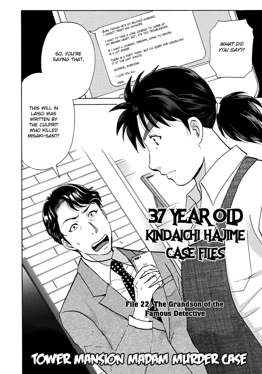 Kindaichi 37-Sai No Jikenbo - Vol.3 Chapter 22: Tower Mansion Madam Murder Case (File 7)