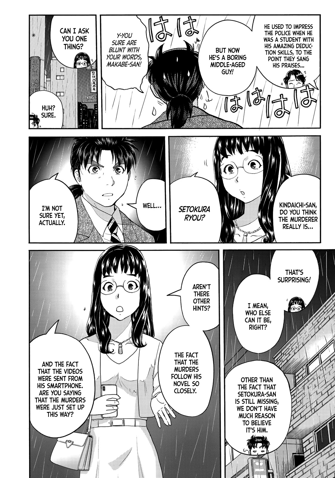 Kindaichi 37-Sai No Jikenbo - Chapter 70: Ayase Serial Murder Case (File 4)