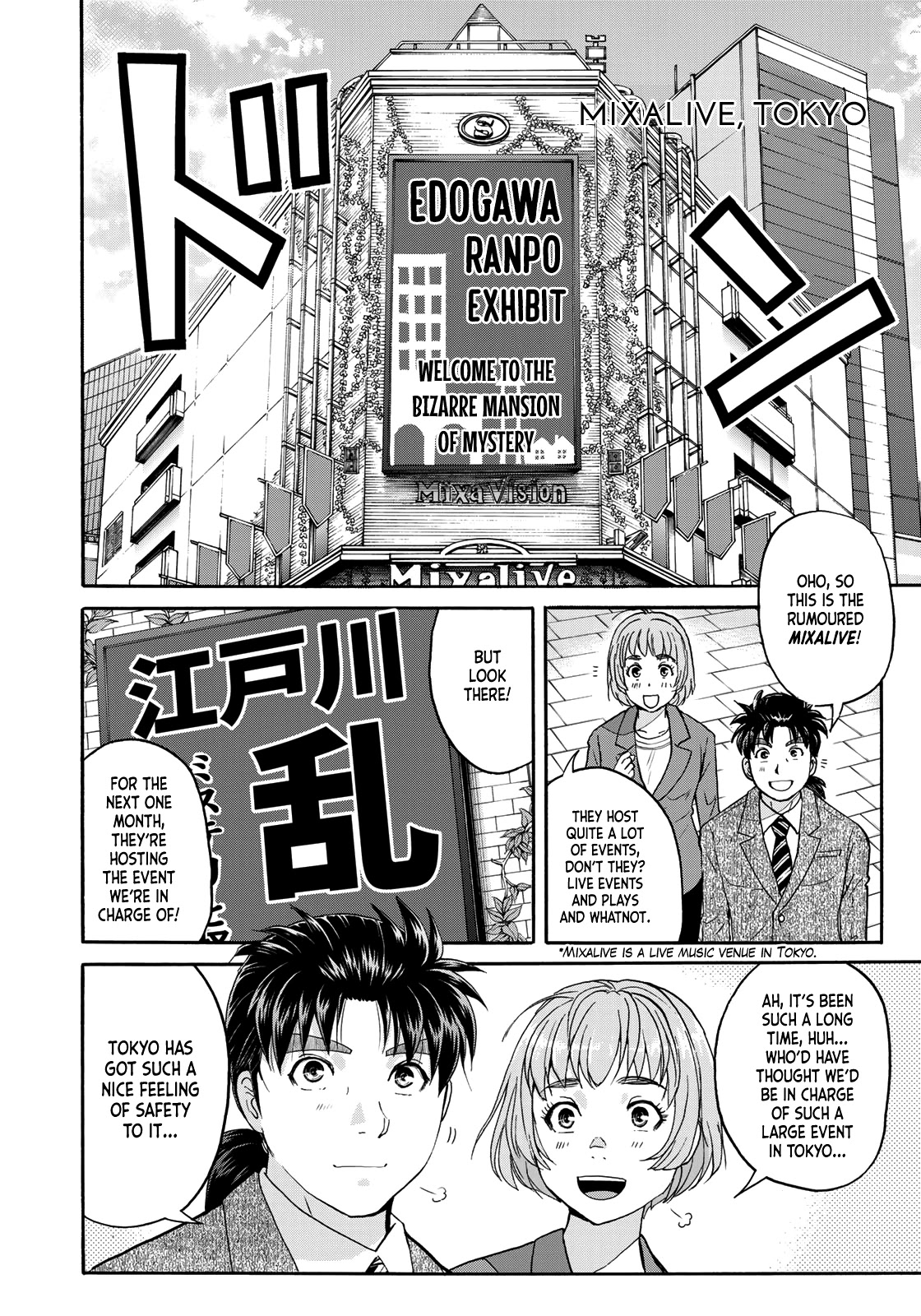 Kindaichi 37-Sai No Jikenbo - Chapter 83: The Killer With Twenty Faces (Part 1)