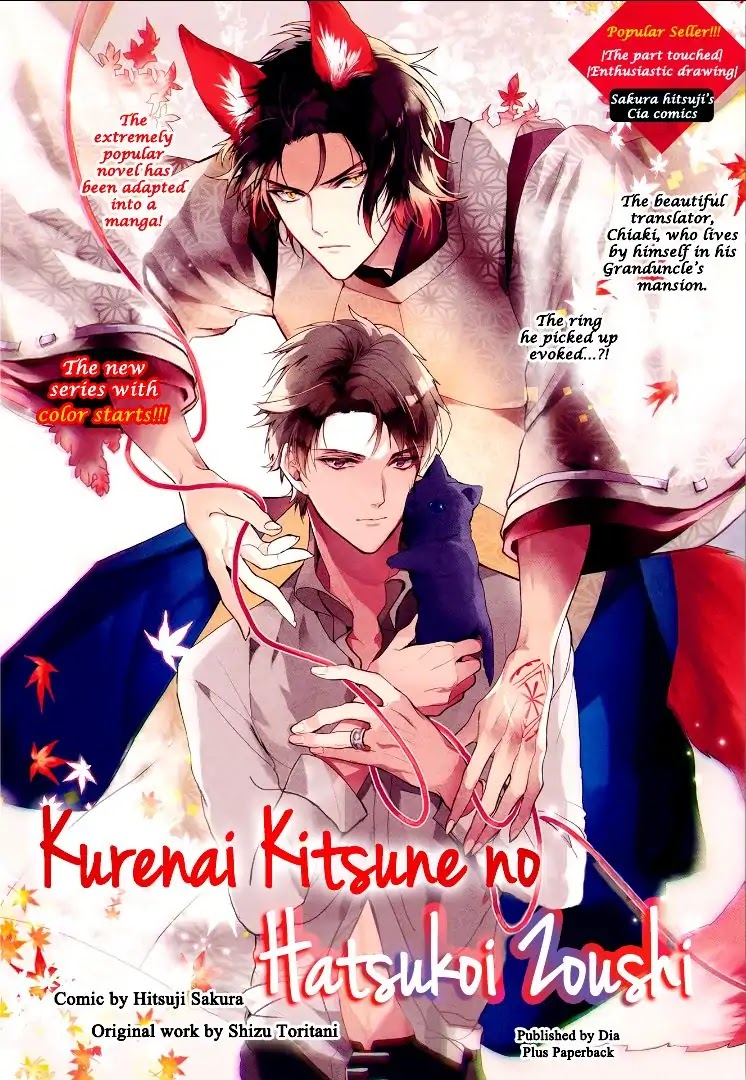 Kurenai Kitsune No Hatsukoi Zoushi - Chapter 2