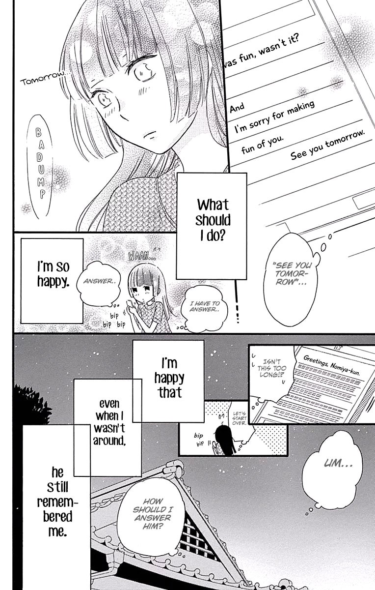 Fushigi No Kuni No Arisugawa-San - Chapter 4