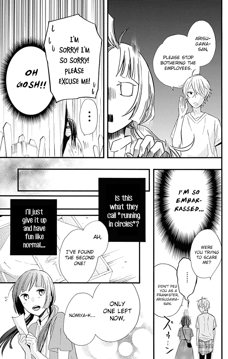 Fushigi No Kuni No Arisugawa-San - Vol.2 Chapter 7