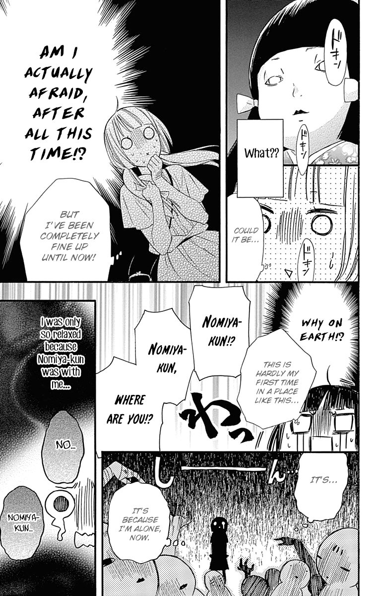 Fushigi No Kuni No Arisugawa-San - Vol.2 Chapter 7