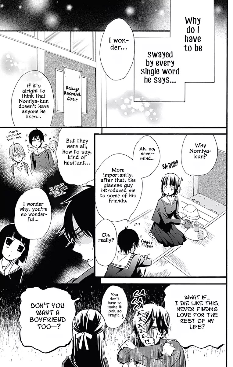 Fushigi No Kuni No Arisugawa-San - Chapter 3