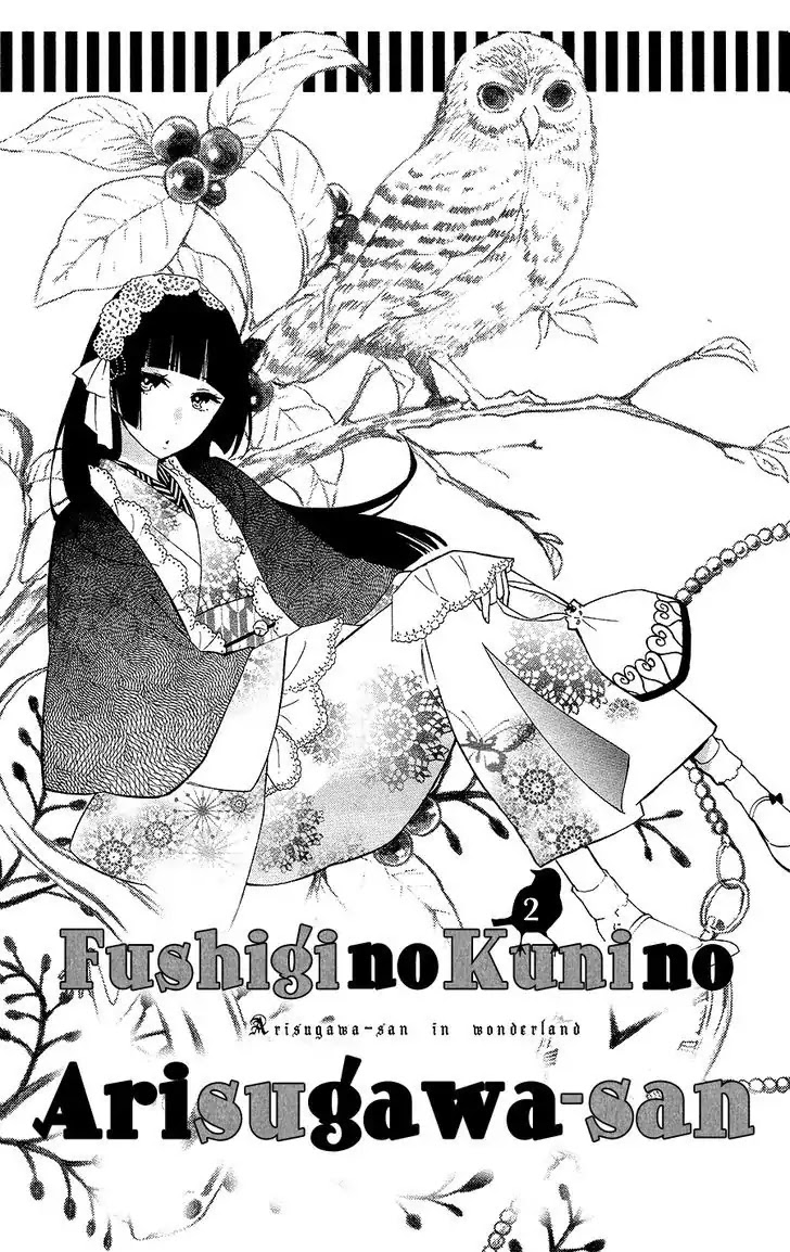 Fushigi No Kuni No Arisugawa-San - Chapter 2