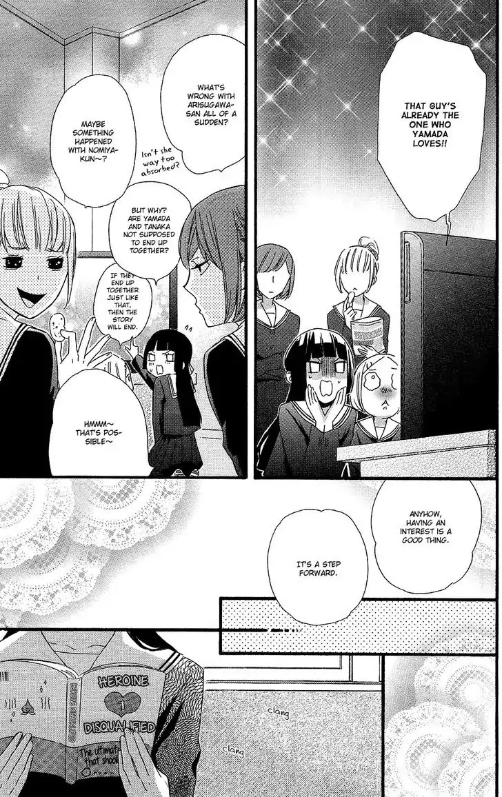 Fushigi No Kuni No Arisugawa-San - Chapter 2