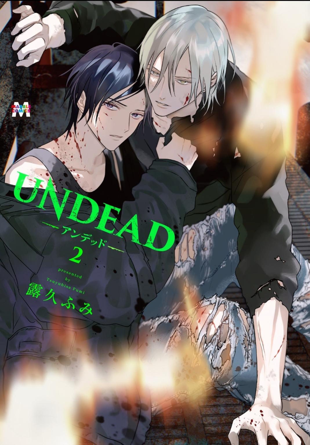 Undead (Tsuyuhisa Fumi) - Vol.2  Chapter 1