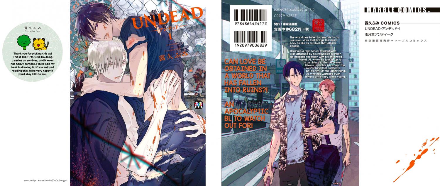 Undead (Tsuyuhisa Fumi) - Chapter 1