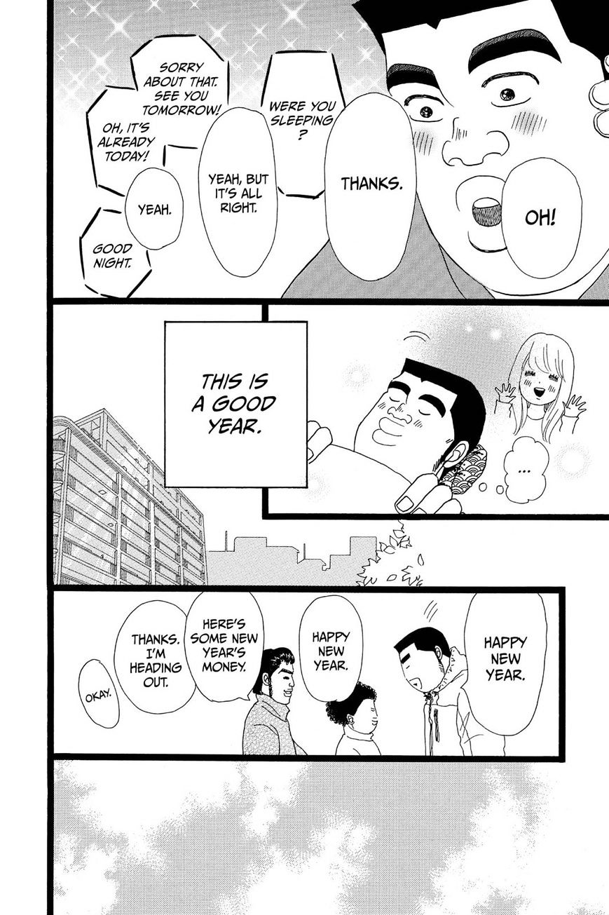 Ore Monogatari!! - Chapter 19