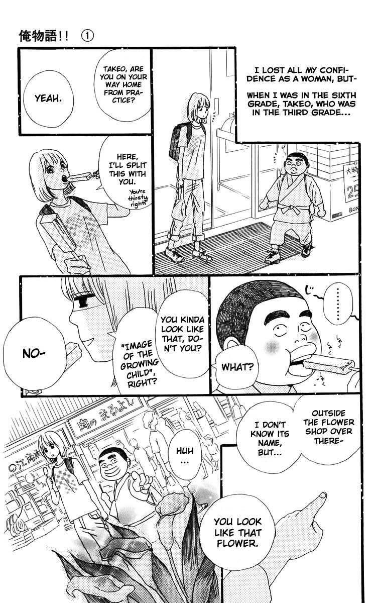 Ore Monogatari!! - Chapter 2.2