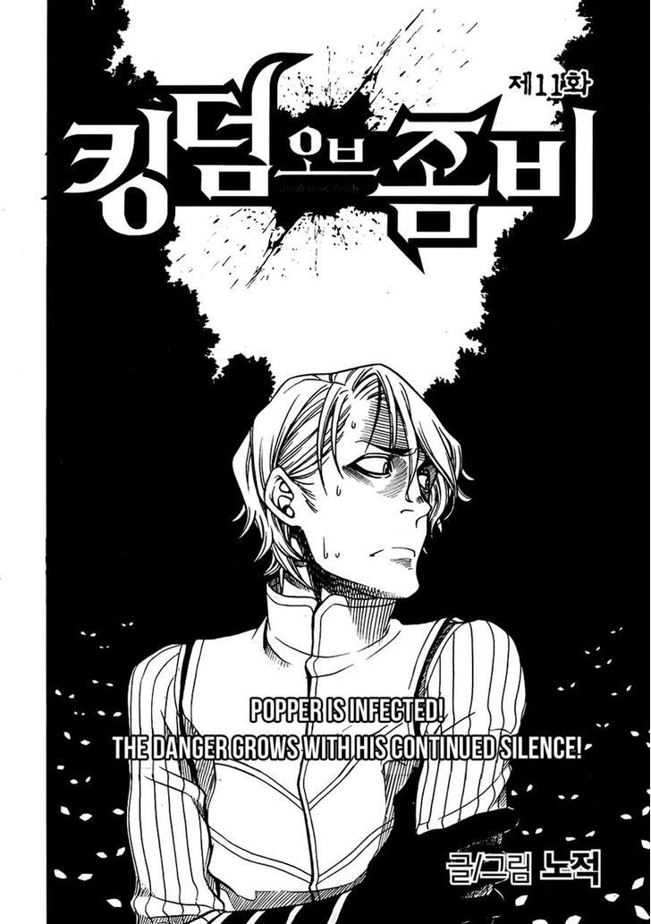 Kingdom Of Zombie - Vol.1 Chapter 11