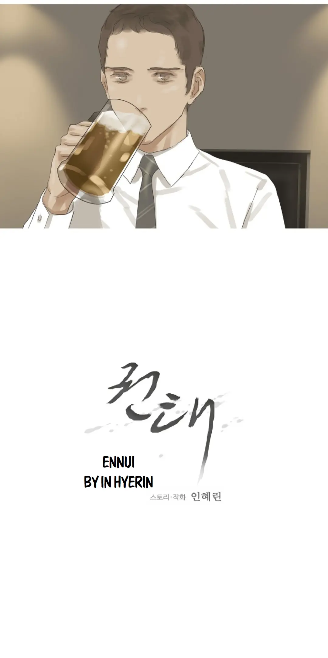 Ennui - Chapter 26