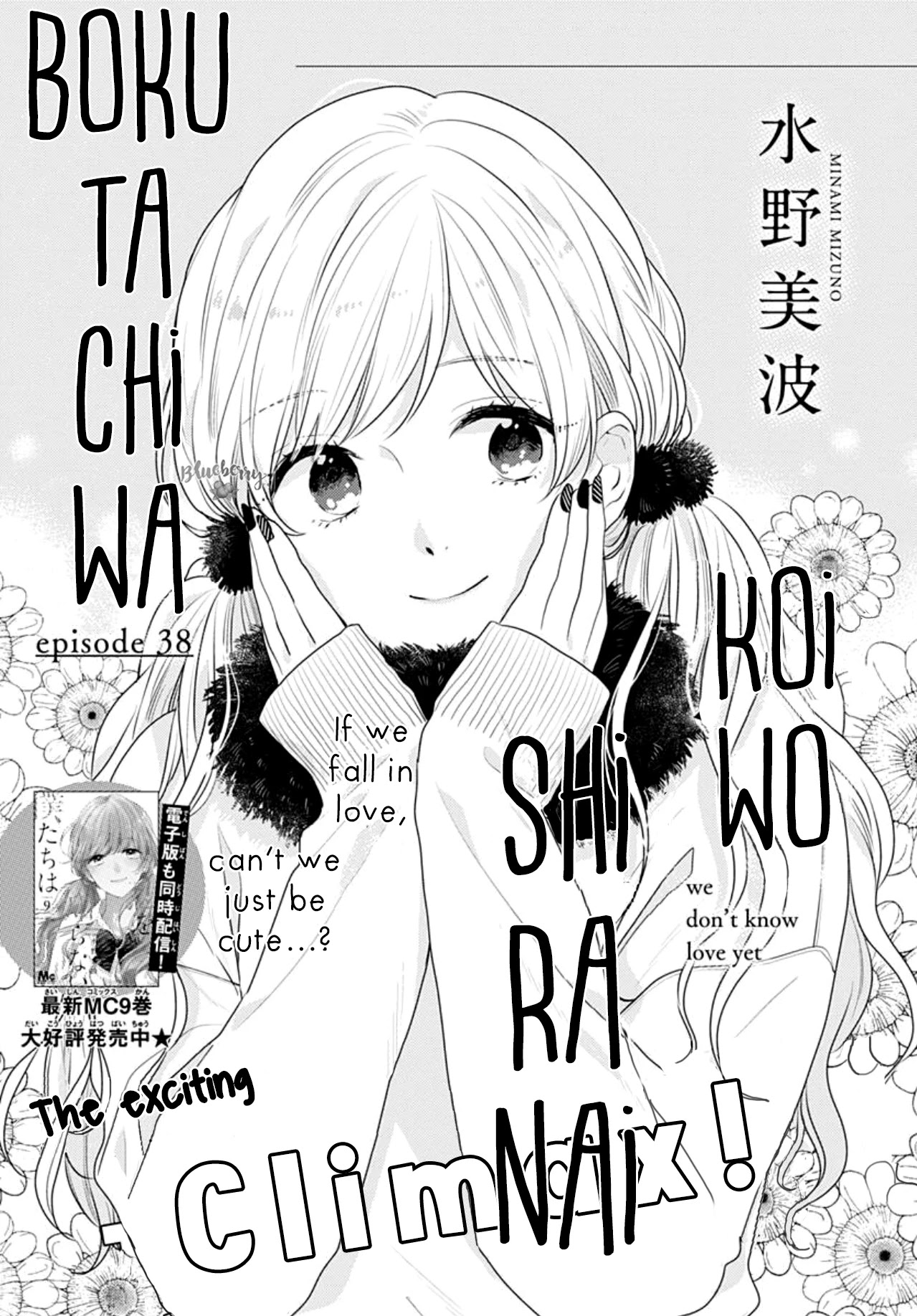 Koi Wo Shiranai Bokutachi Wa - Chapter 38