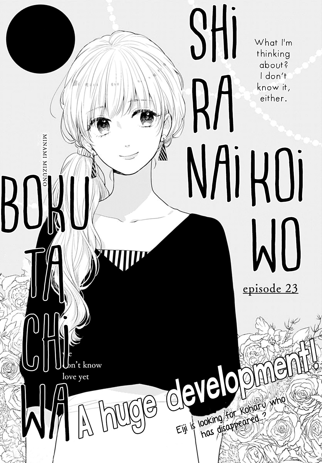 Koi Wo Shiranai Bokutachi Wa - Vol.6 Chapter 23