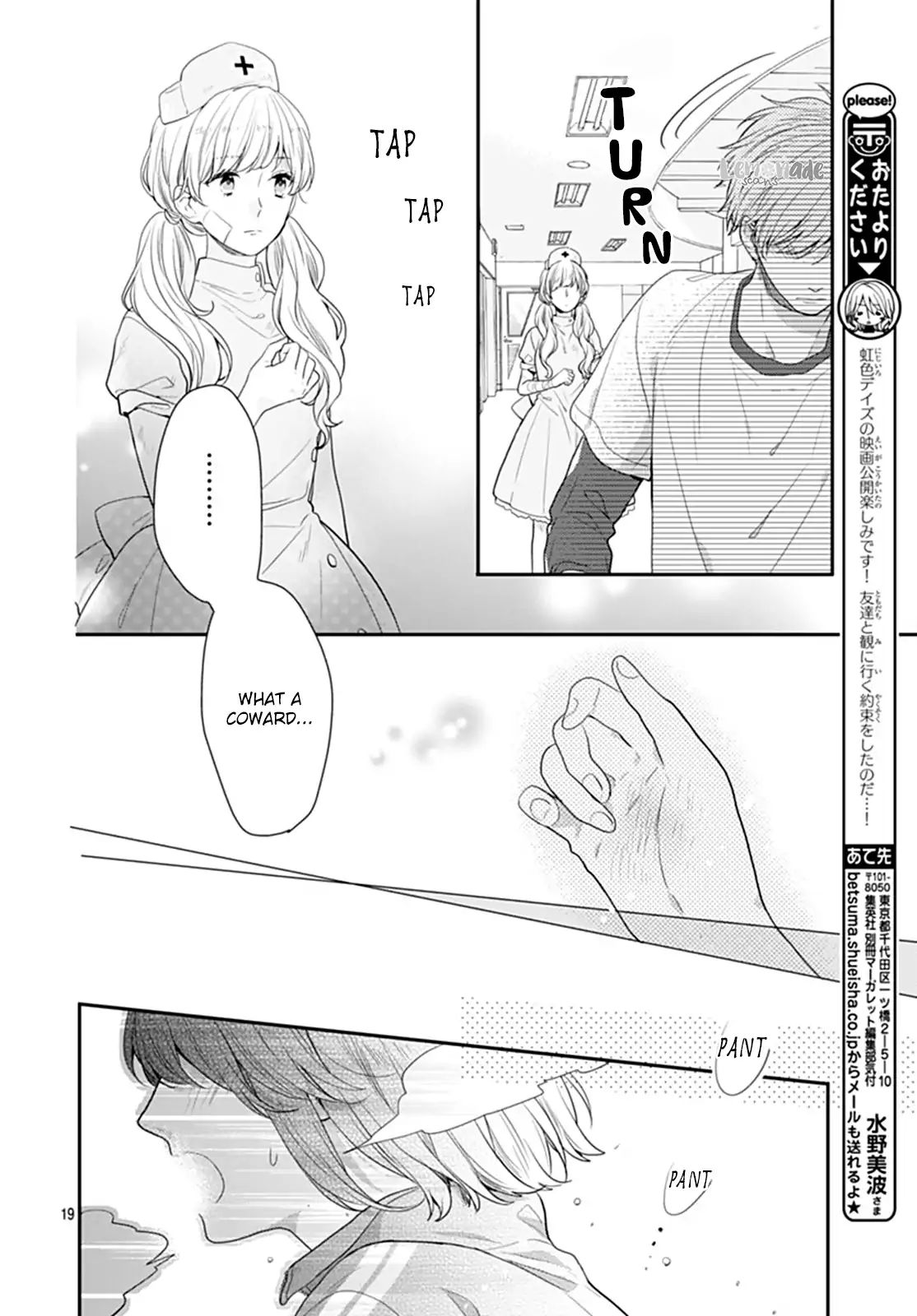 Koi Wo Shiranai Bokutachi Wa - Vol.3 Chapter 13