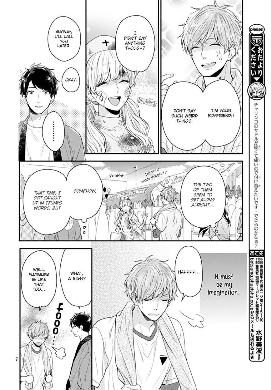 Koi Wo Shiranai Bokutachi Wa - Chapter 12