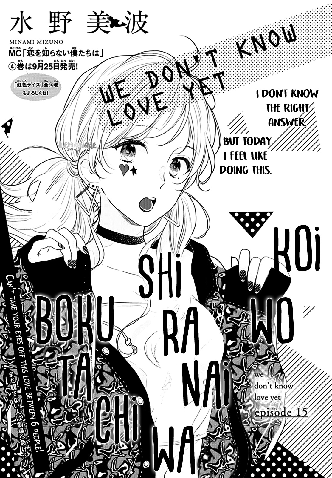 Koi Wo Shiranai Bokutachi Wa - Vol.4 Chapter 15