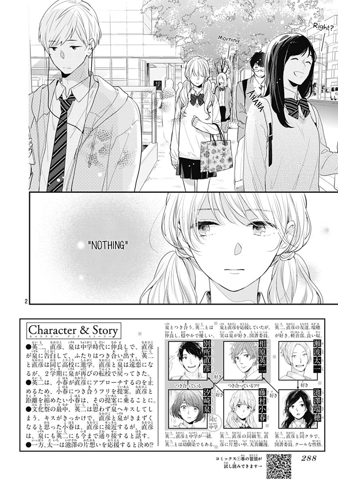 Koi Wo Shiranai Bokutachi Wa - Vol.4 Chapter 15