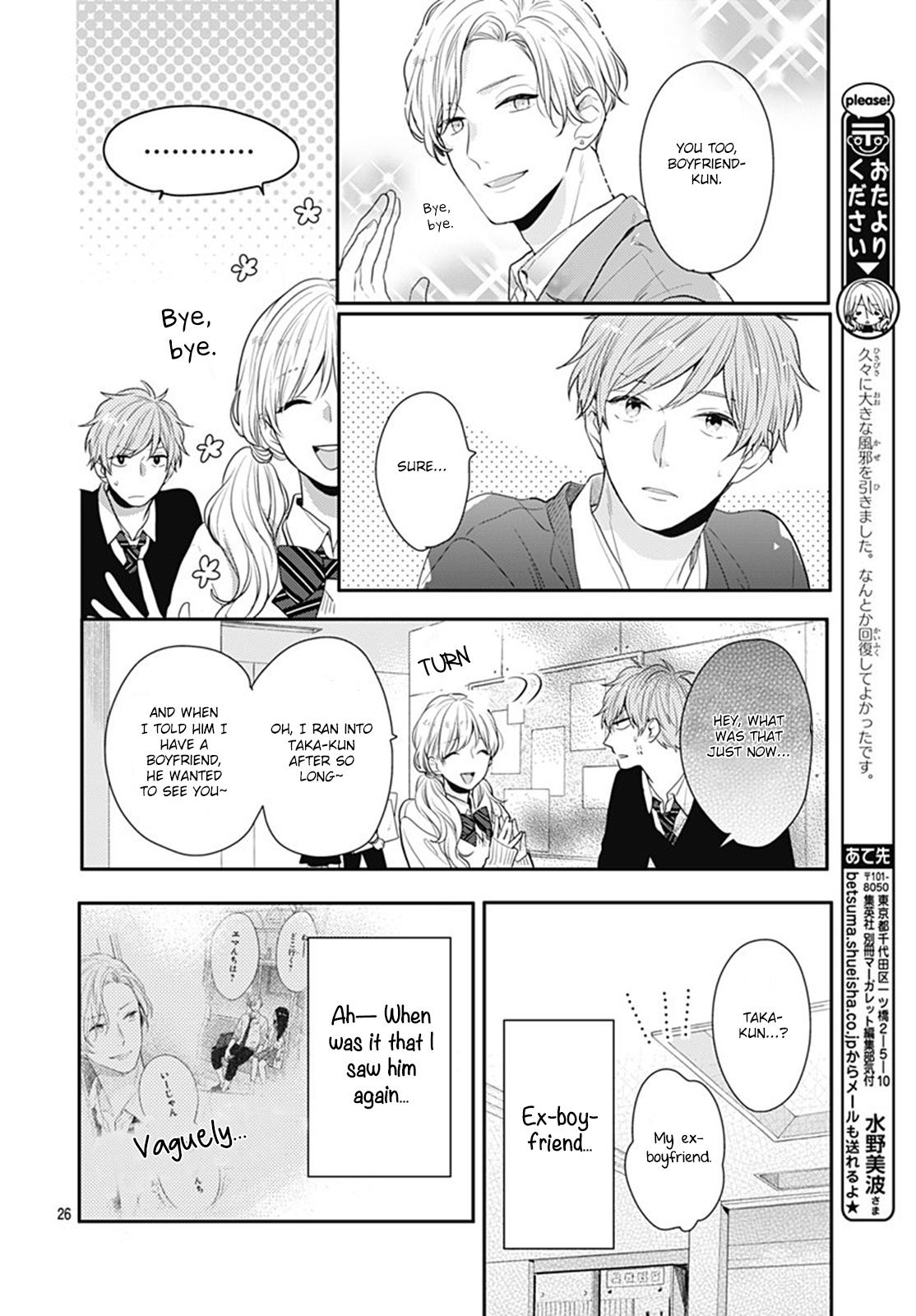 Koi Wo Shiranai Bokutachi Wa - Vol.4 Chapter 15