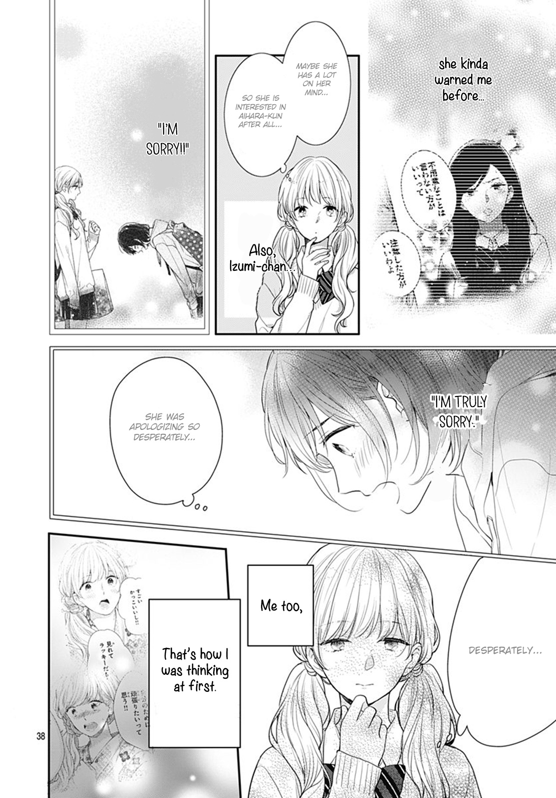 Koi Wo Shiranai Bokutachi Wa - Vol.4 Chapter 15