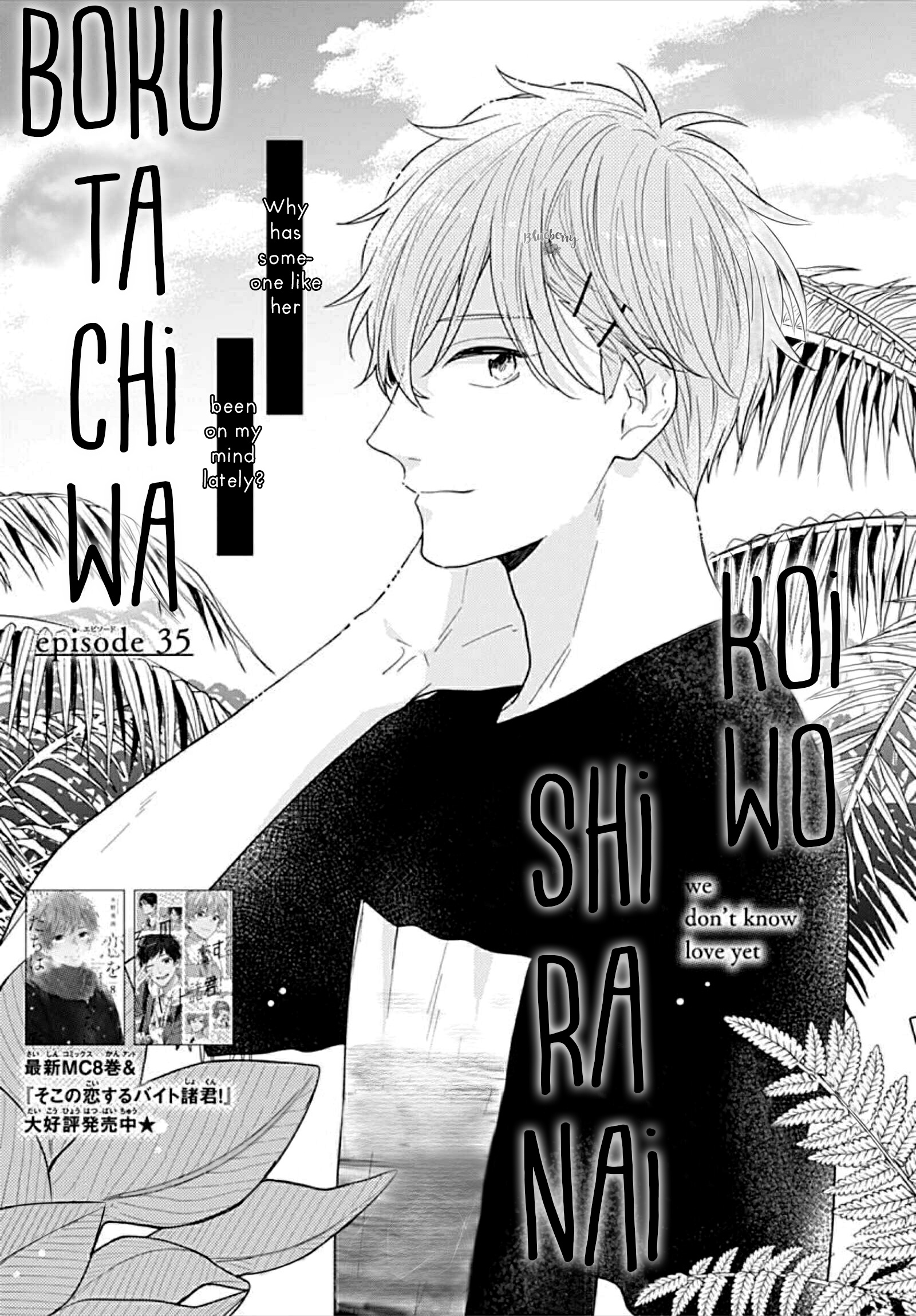 Koi Wo Shiranai Bokutachi Wa - Vol.9 Chapter 35