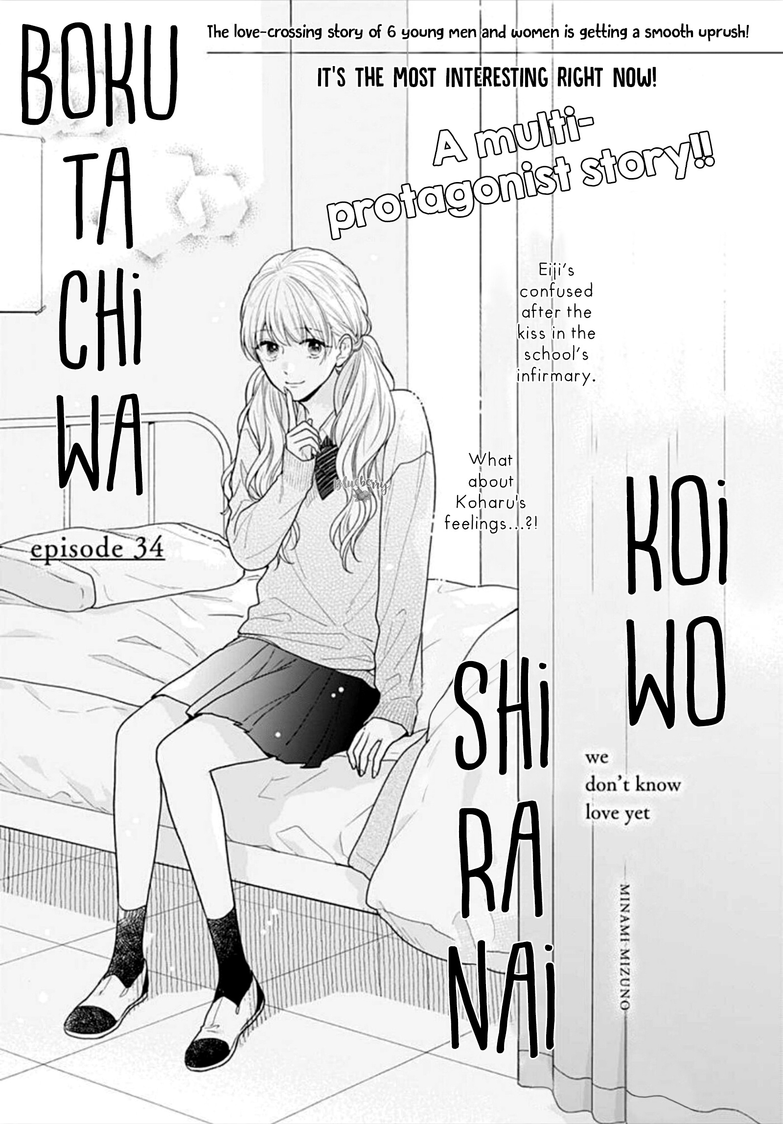 Koi Wo Shiranai Bokutachi Wa - Vol.9 Chapter 34