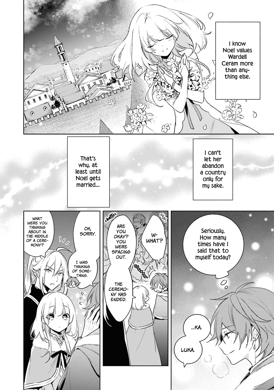 Okyu No Trinity - Vol.5 Chapter 28: Respective Thoughts