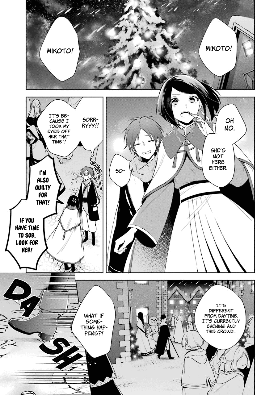 Okyu No Trinity - Vol.5 Chapter 28: Respective Thoughts