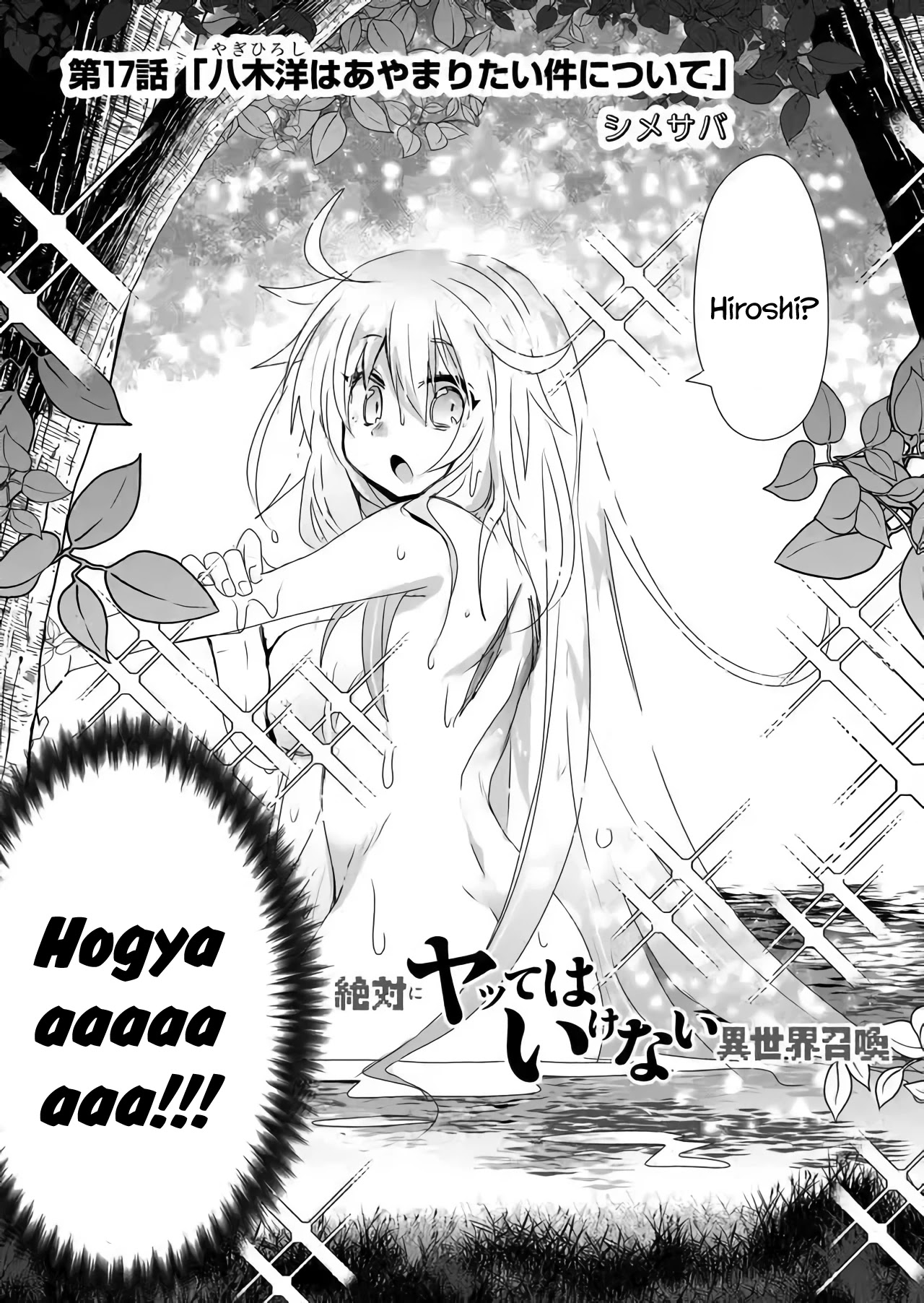 Zettai Ni Yatte Wa Ikenai Isekai Shoukan - Chapter 17: Concerning Hiroshi Wanting To Apologize